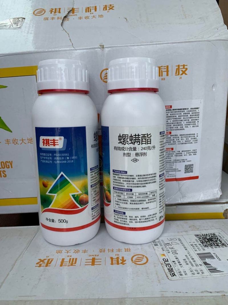 240克/升螺螨酯农药柑橘果树杀螨剂杀红蜘蛛