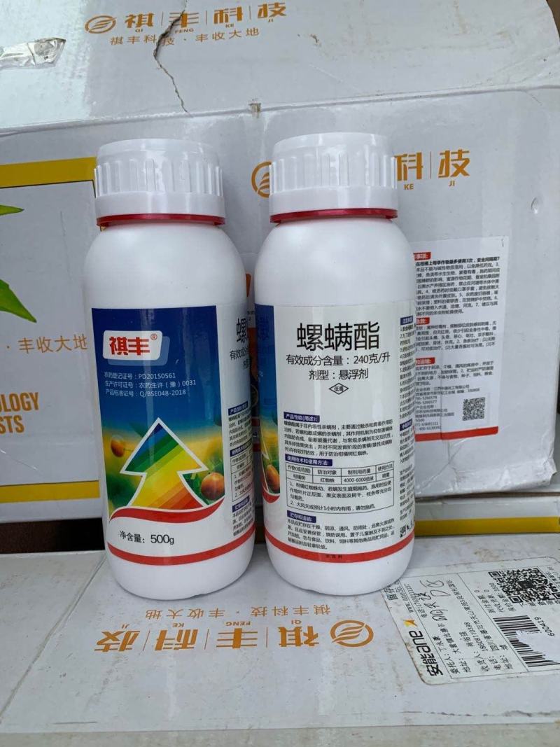 240克/升螺螨酯农药柑橘果树杀螨剂杀红蜘蛛