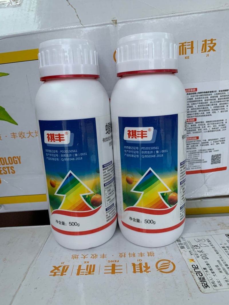 240克/升螺螨酯农药柑橘果树杀螨剂杀红蜘蛛