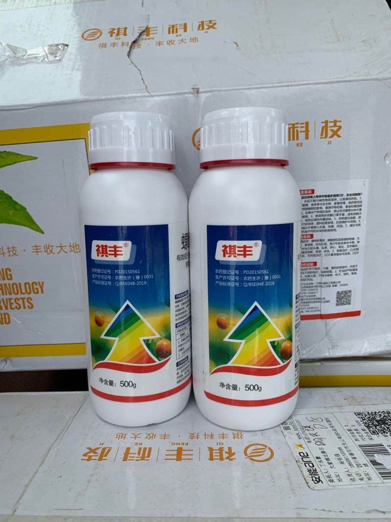240克/升螺螨酯农药柑橘果树杀螨剂杀红蜘蛛