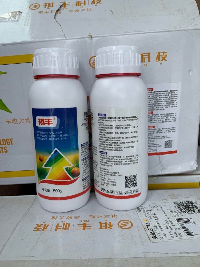 240克/升螺螨酯农药柑橘果树杀螨剂杀红蜘蛛