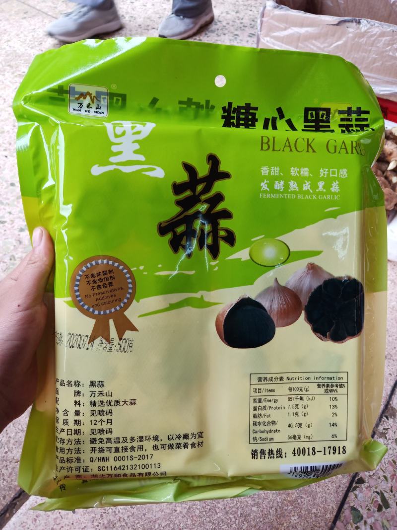 黑蒜。包装，罐装都有，厂家直销