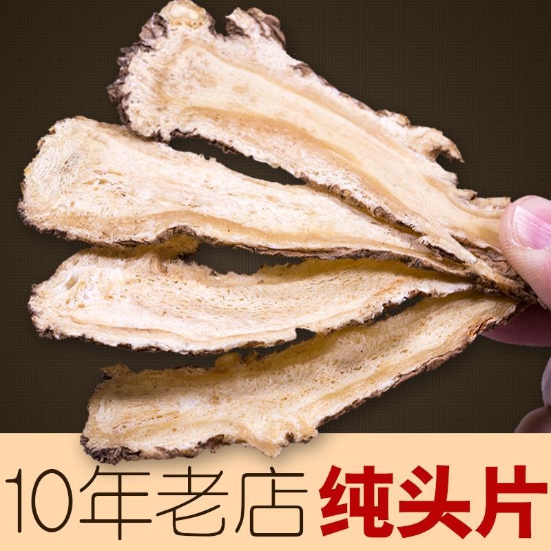 甘肃岷县当归头片批发保质量大片自然晒干当归头片