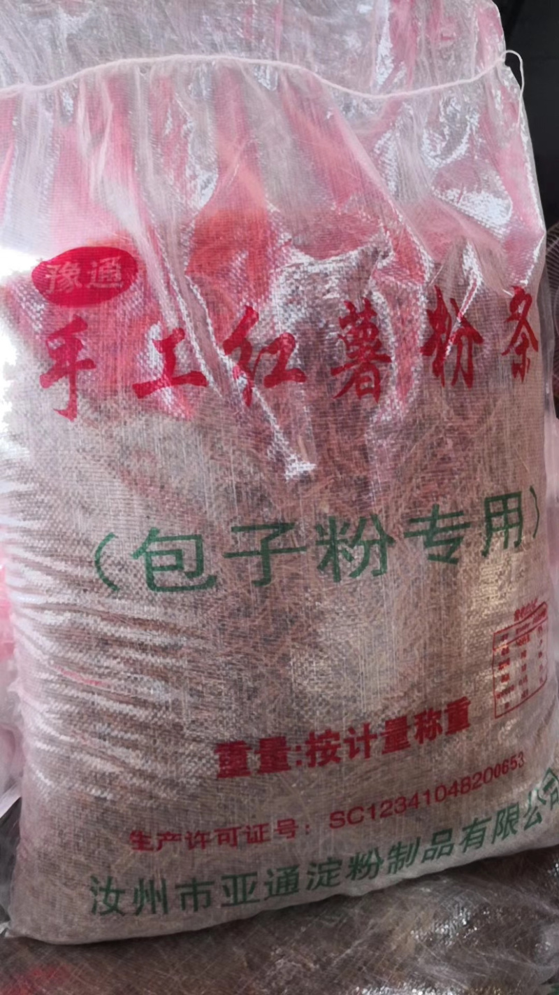 粉条木薯粉条厂家直发粉条各种包装规格都有全年供货
