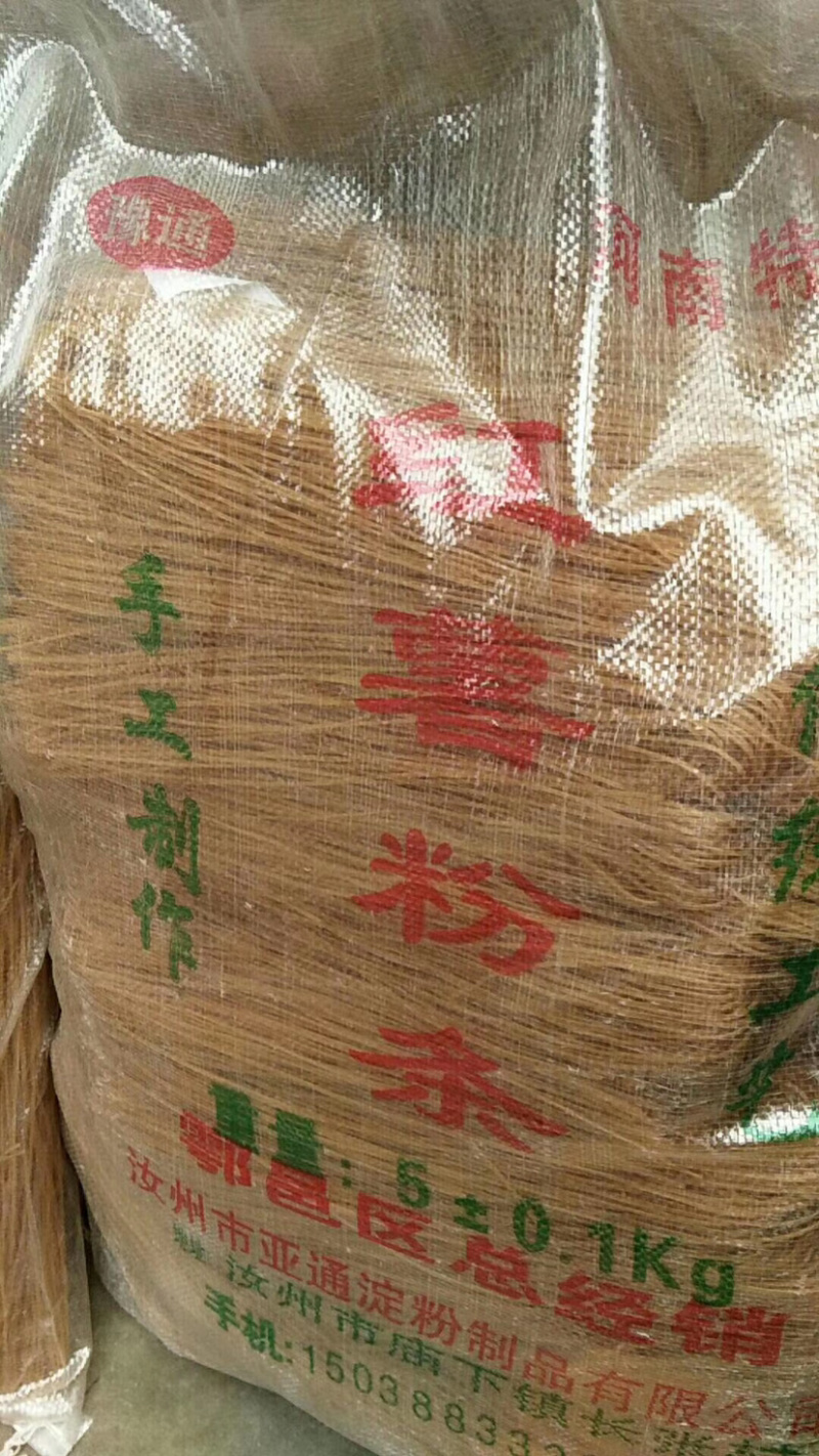 粉条木薯粉条厂家直发粉条各种包装规格都有全年供货