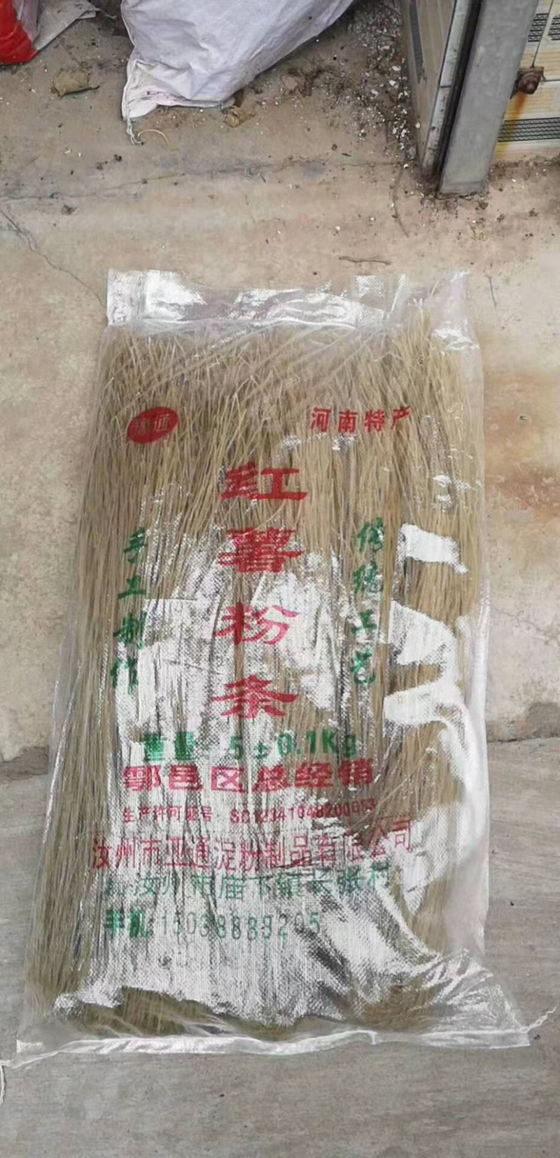 粉条木薯粉条厂家直发粉条各种包装规格都有全年供货
