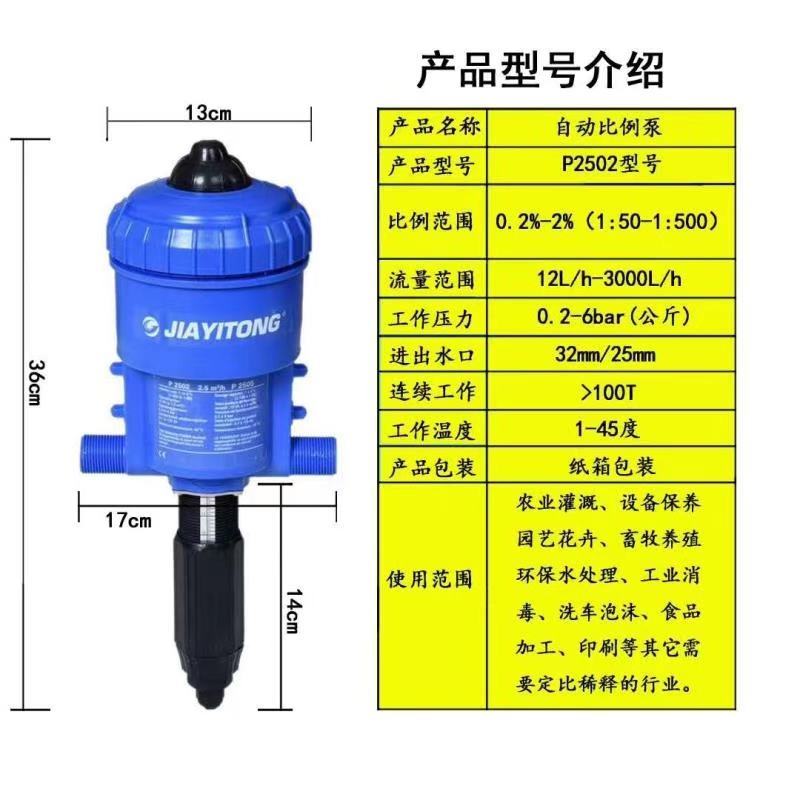 比例施肥器精准施肥标准化控制肥料，用于大棚，果园
