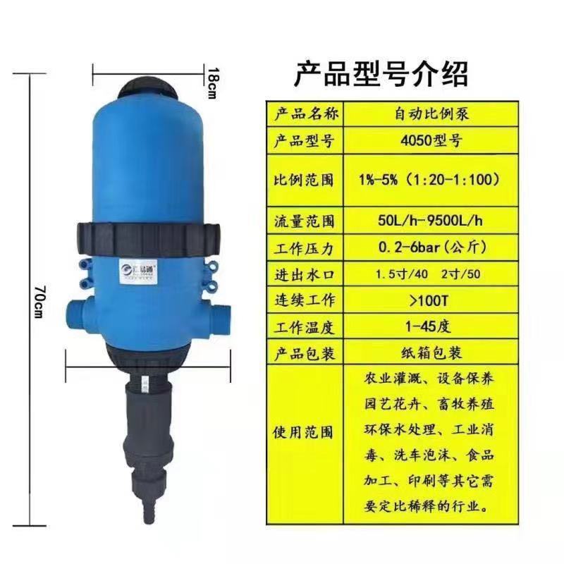 比例施肥器精准施肥标准化控制肥料，用于大棚，果园