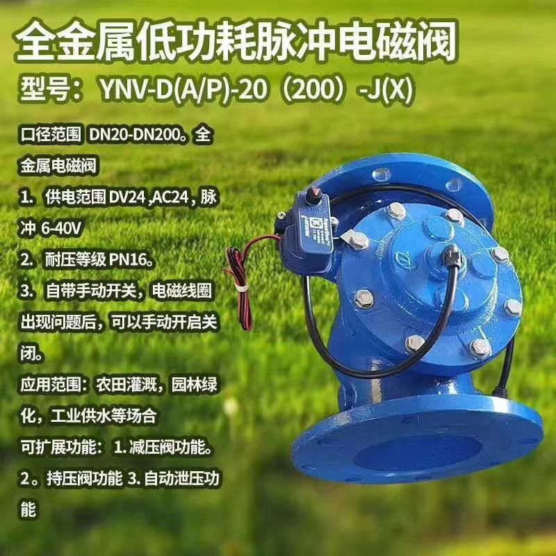 比例施肥器精准施肥标准化控制肥料，用于大棚，果园