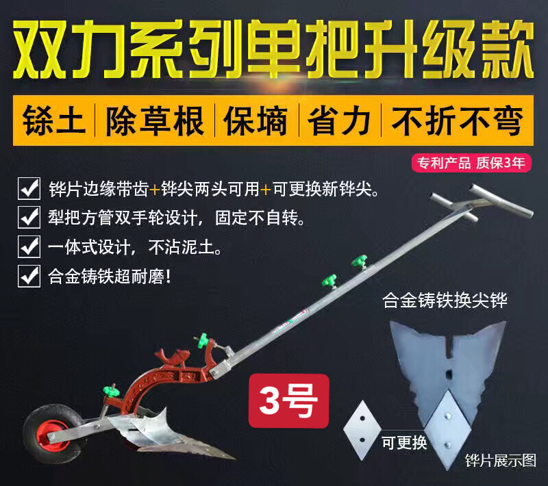 手拉犁耕地多功能微耕机老人耕地机种菜草莓农用开沟起垄神器