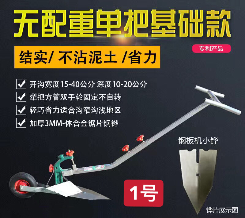 手拉犁耕地多功能微耕机老人耕地机种菜草莓农用开沟起垄神器