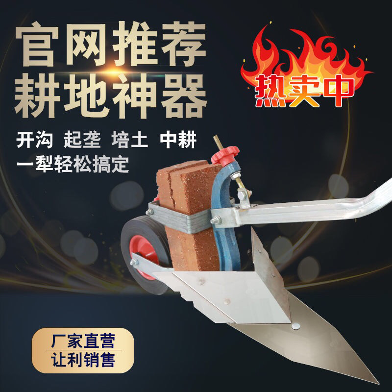 农用手拉犁开沟起垄犁小型翻地机微耕机老人耕地犁种菜翻土犁