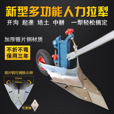 农用手拉犁开沟起垄犁小型翻地机微耕机老人耕地犁种菜翻土犁