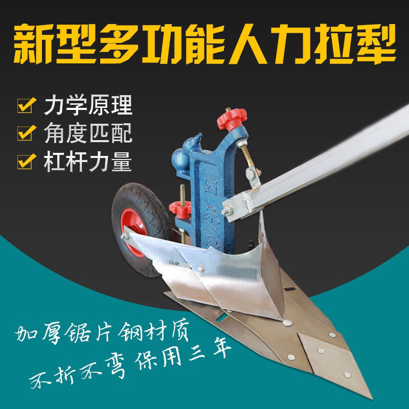 农用手拉犁开沟起垄犁小型翻地机微耕机老人耕地犁种菜翻土犁
