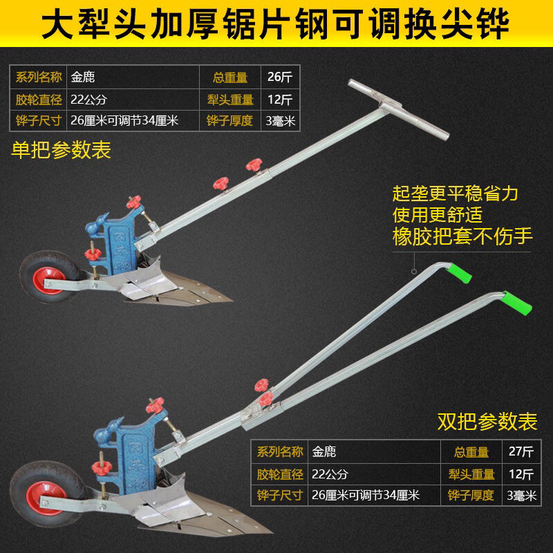 农用手拉犁开沟起垄犁小型翻地机微耕机老人耕地犁种菜翻土犁
