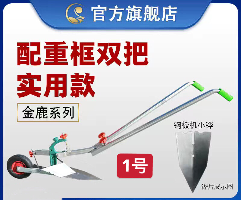 农用手拉犁开沟起垄犁小型翻地机微耕机老人耕地犁种菜翻土犁