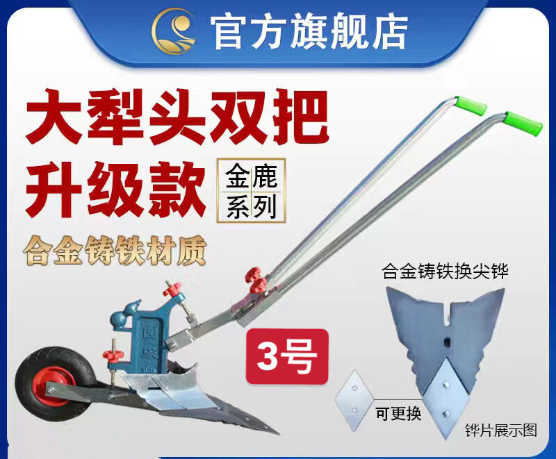 农用手拉犁开沟起垄犁小型翻地机微耕机老人耕地犁种菜翻土犁