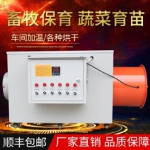 环保智能暖风机，增温设备，养殖加温设备，畜牧增温！