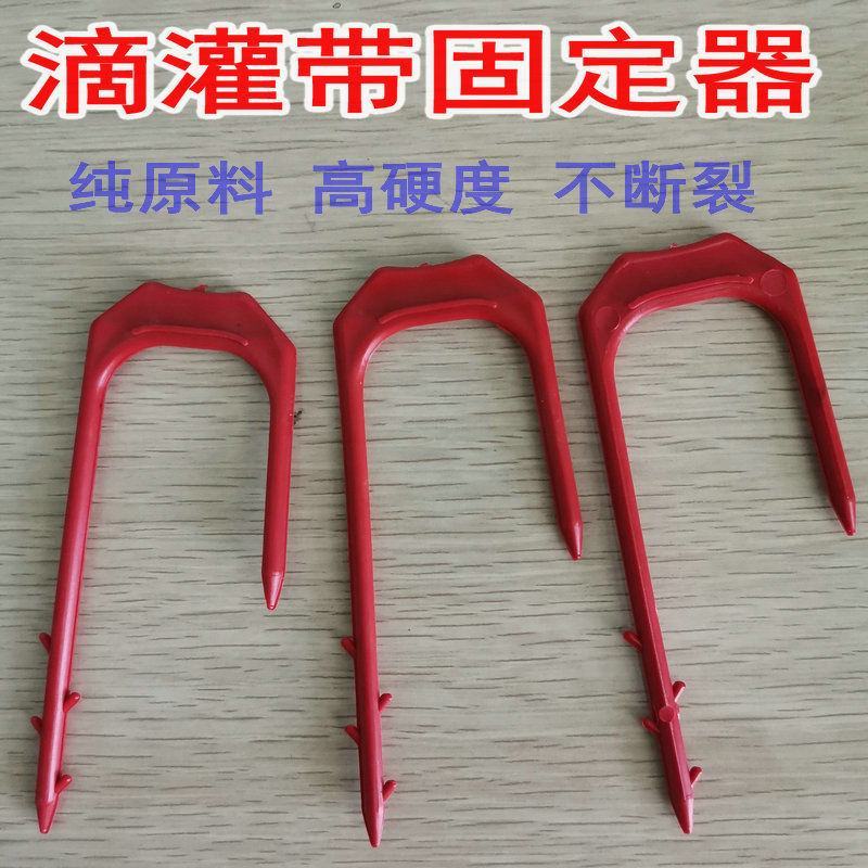 滴管叉，滴管固定器，微喷固定叉，滴灌带叉，滴灌带卡
