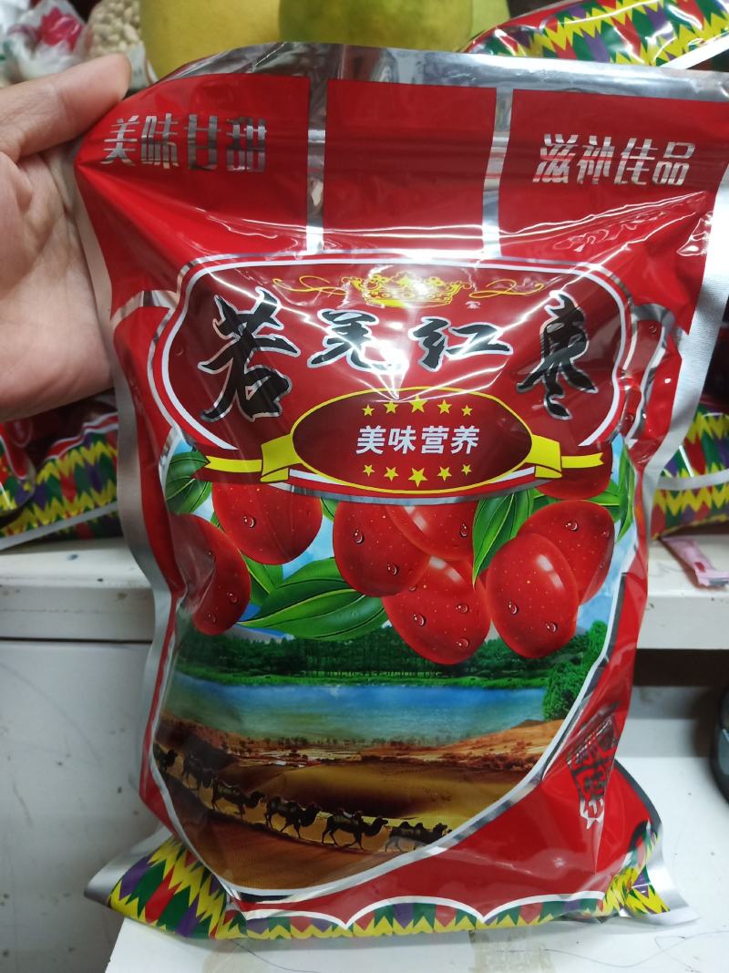 产地直消，新疆红枣，皮薄肉厚