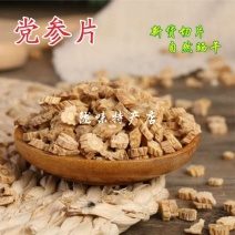 甘肃党参片批发保证质量自然晒干切片均匀党参片
