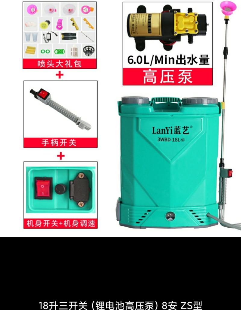 农用高压多功能锂电池背负式智能充电农药喷壶打药机喷雾