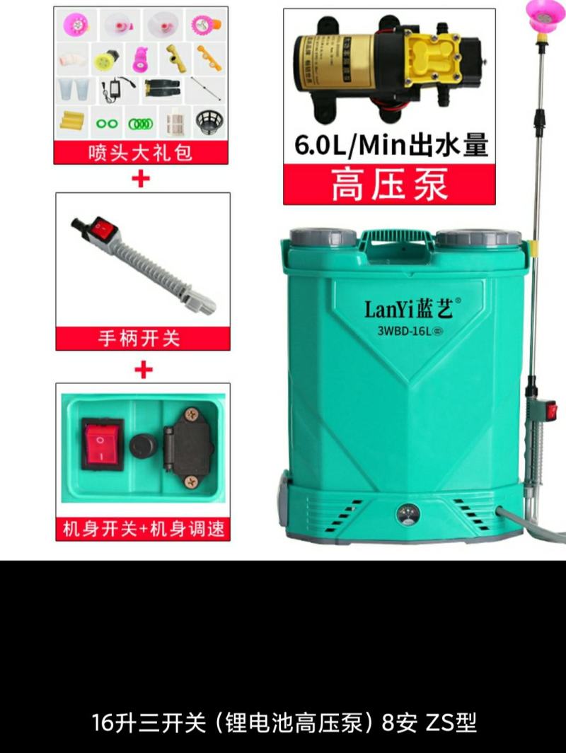 农用高压多功能锂电池背负式智能充电农药喷壶打药机喷雾