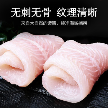 新鲜速冻去皮去刺巴沙鱼柳龙利鱼海捕龙利鱼巴沙鱼