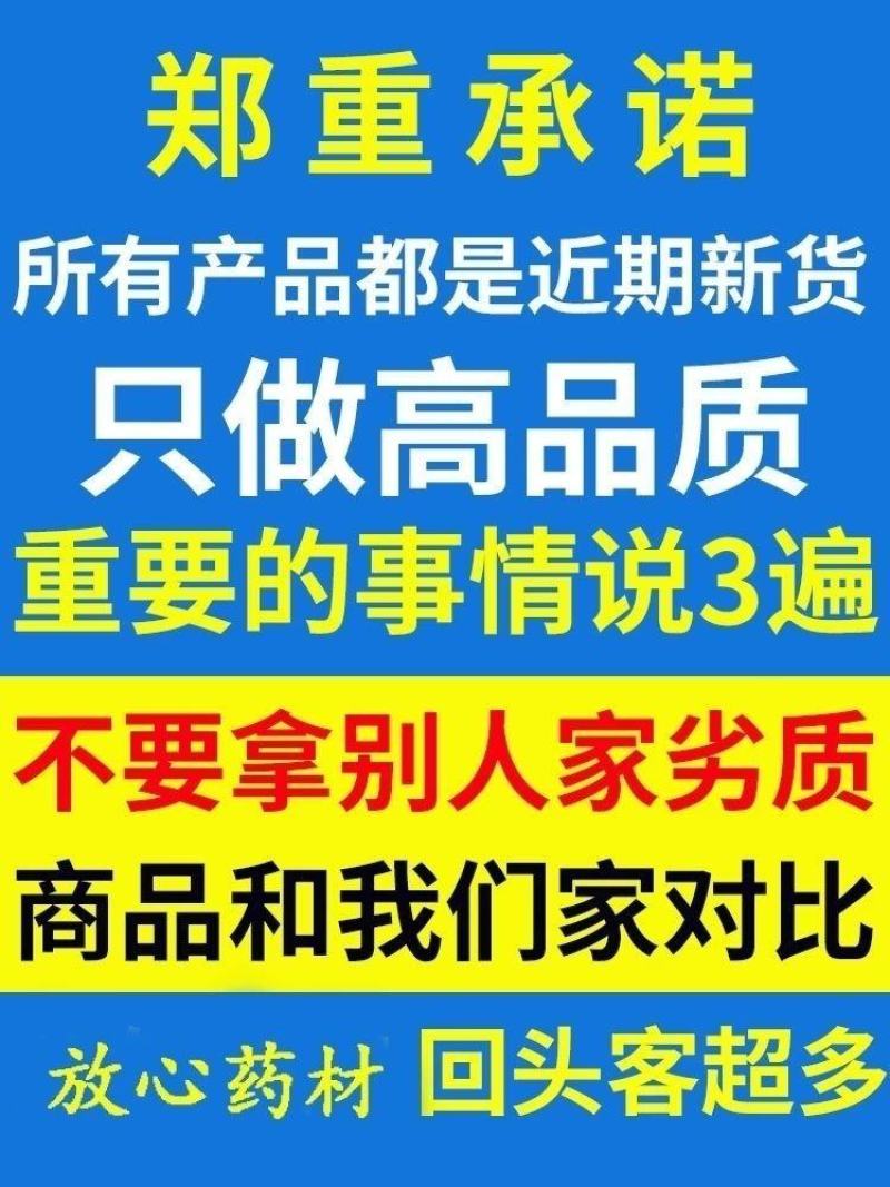 甘肃黄芪残片黄芪片无硫熏中药材黄芪碎片批发