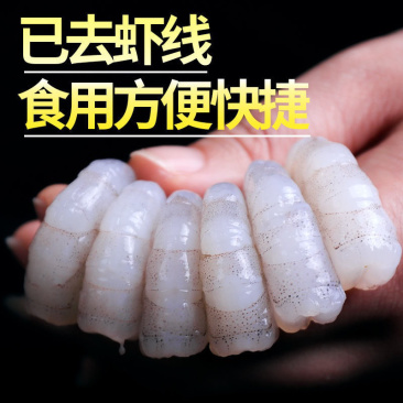 活剥大虾仁新鲜虾仁青虾仁去虾线虾仁新鲜速冻发货