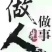 黑龙江地肤子产地直供！东北五星地肤子大货！