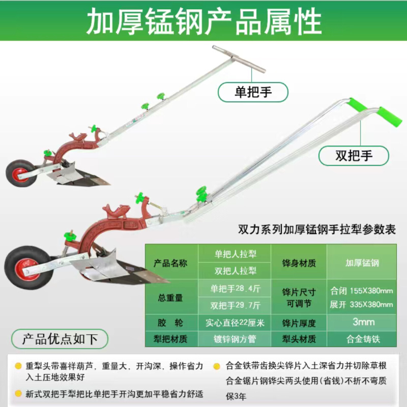 手拉犁人力微耕机铧式犁手捞犁种菜开沟犁起垄神器开沟器