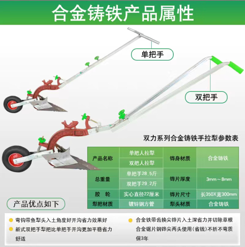手拉犁人力微耕机铧式犁手捞犁种菜开沟犁起垄神器开沟器