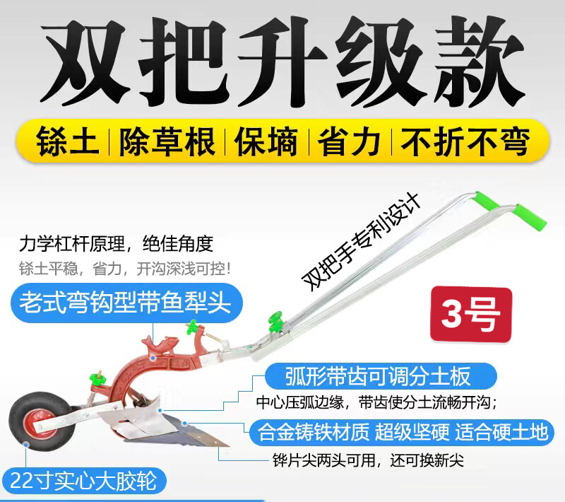 手拉犁人力微耕机铧式犁手捞犁种菜开沟犁起垄神器开沟器