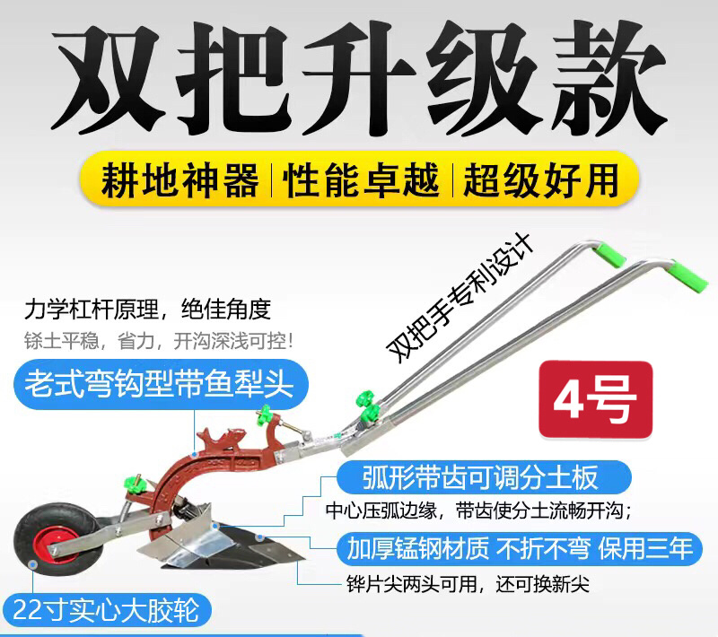 手拉犁人力微耕机铧式犁手捞犁种菜开沟犁起垄神器开沟器