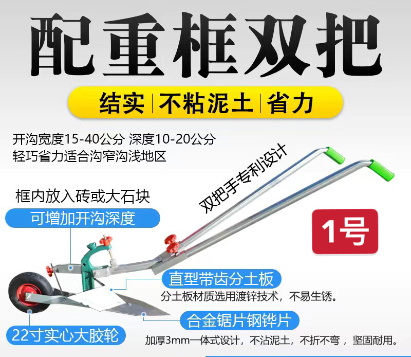 手拉犁人力微耕机铧式犁手捞犁种菜开沟犁起垄神器开沟器