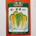 娃娃菜种子黄心杂交品质种娃娃菜种子包正欢迎咨询