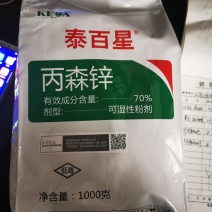 安泰生70%丙森锌早疫病霜霉白粉病叶斑病农药杀菌剂