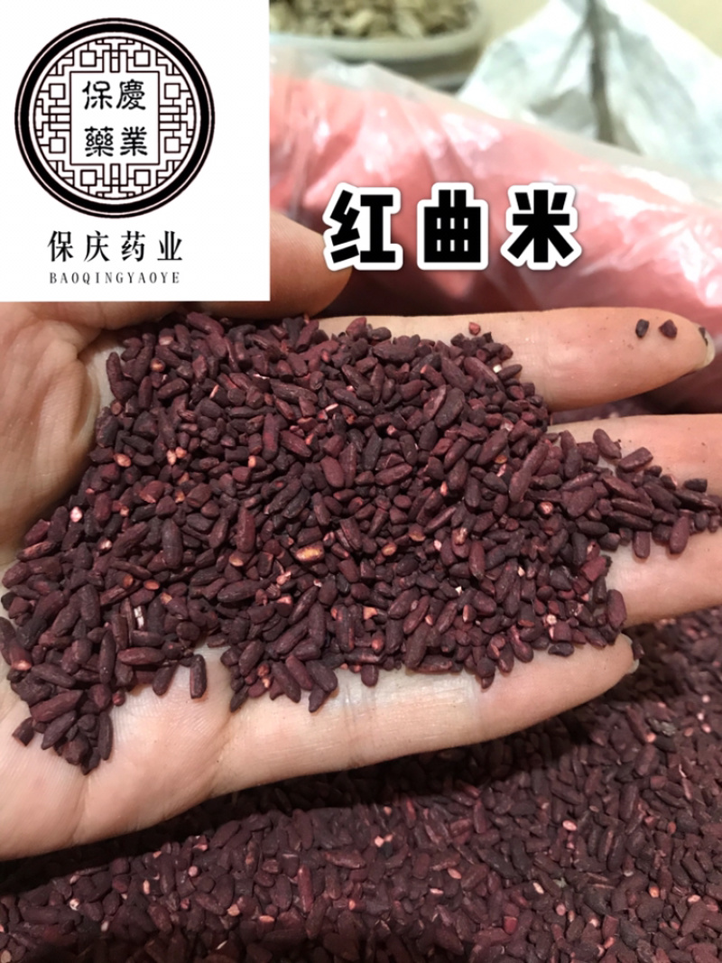 红曲米实物拍摄！红曲米发货如图红曲