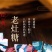 芝麻灶糖纯手工制作麦芽糖芝麻杆糖怀旧网红零食儿时记忆零食