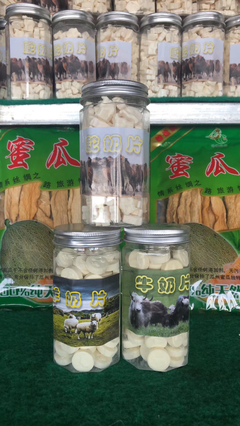 骆驼奶片甘肃敦煌特产