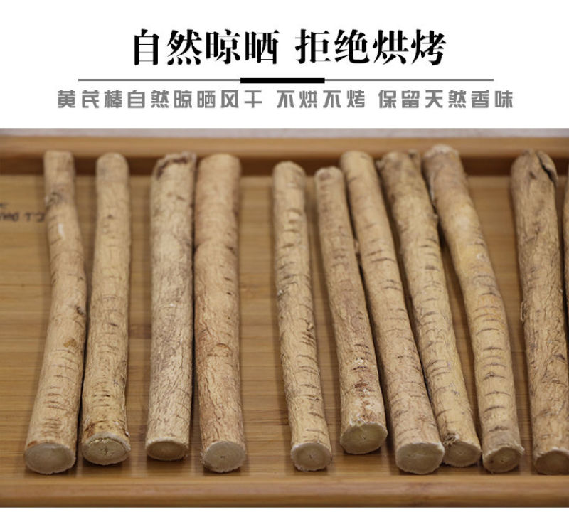 甘肃黄芪大条黄芪棒产地批发自然晒特级黄芪