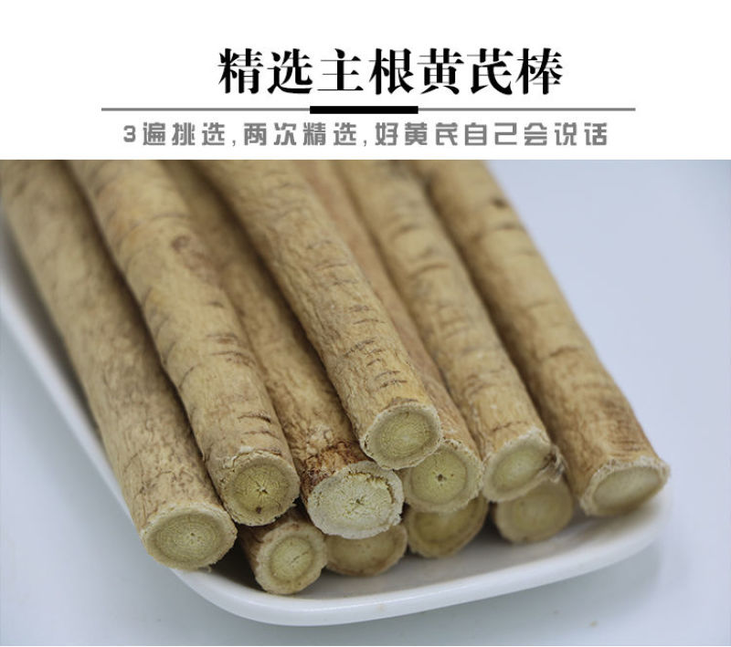 甘肃黄芪大条黄芪棒产地批发自然晒特级黄芪