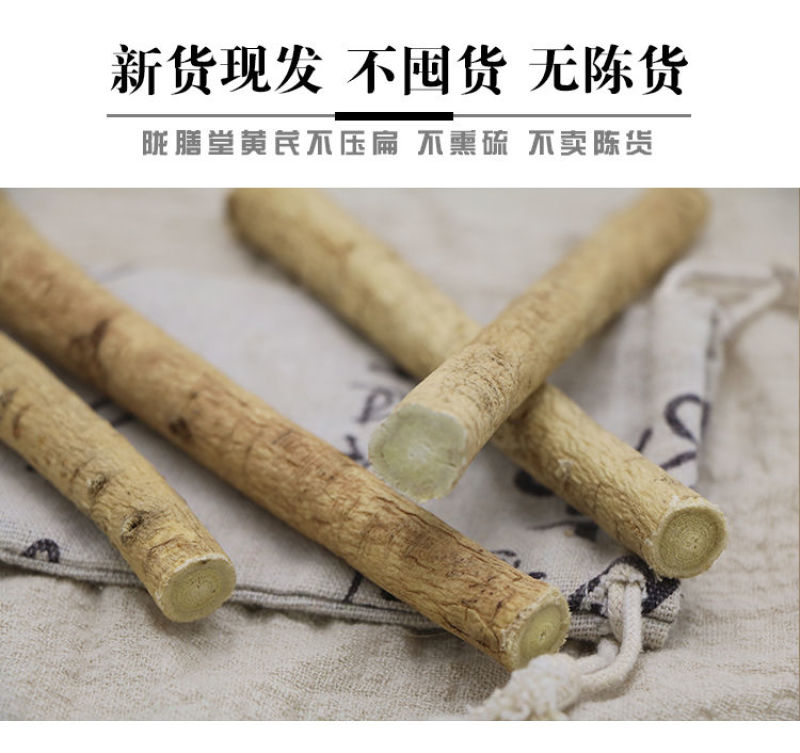 甘肃黄芪大条黄芪棒产地批发自然晒特级黄芪