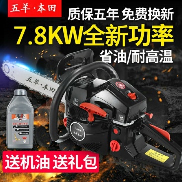 新款五羊本田9980大功率汽油锯链条伐木锯家用小型电锯园