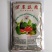 菠菜种子四季播种叶绿直立性好，高产露天大棚种植品种种子