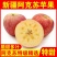 【包邮包赔】新疆特产阿克苏冰糖苹果当季新鲜5⃣斤