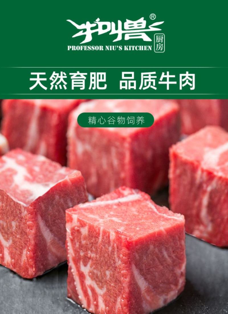 牛肉粒5斤装新鲜冷冻生牛肉进口调理生鲜牛肉大块牛肉粒包邮