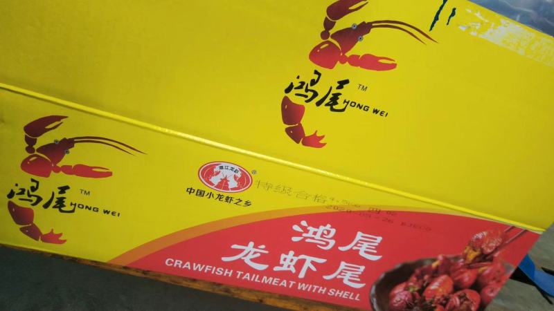 鸿尾龙虾尾，特级B，肉质Q弹
