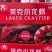 莱克虾统帅麻辣小龙虾700克*10盒，3-5钱，4-6钱
